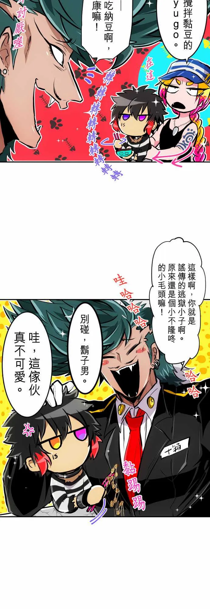 21话 第7页