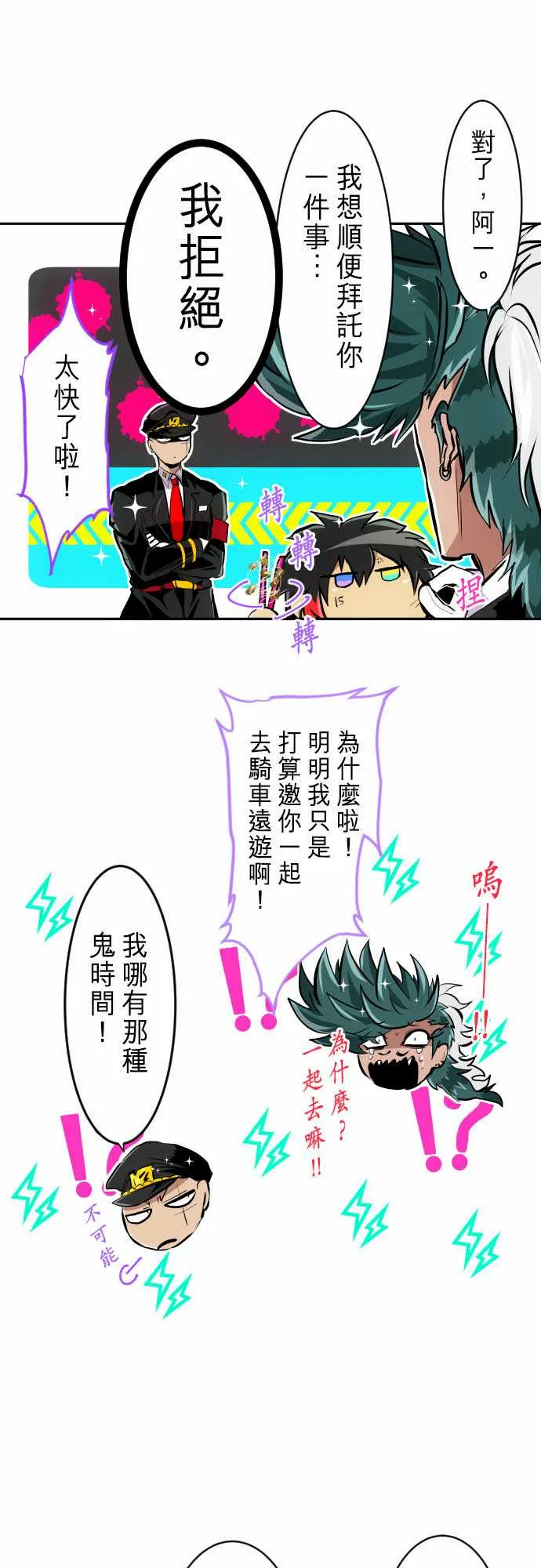 21话 第8页