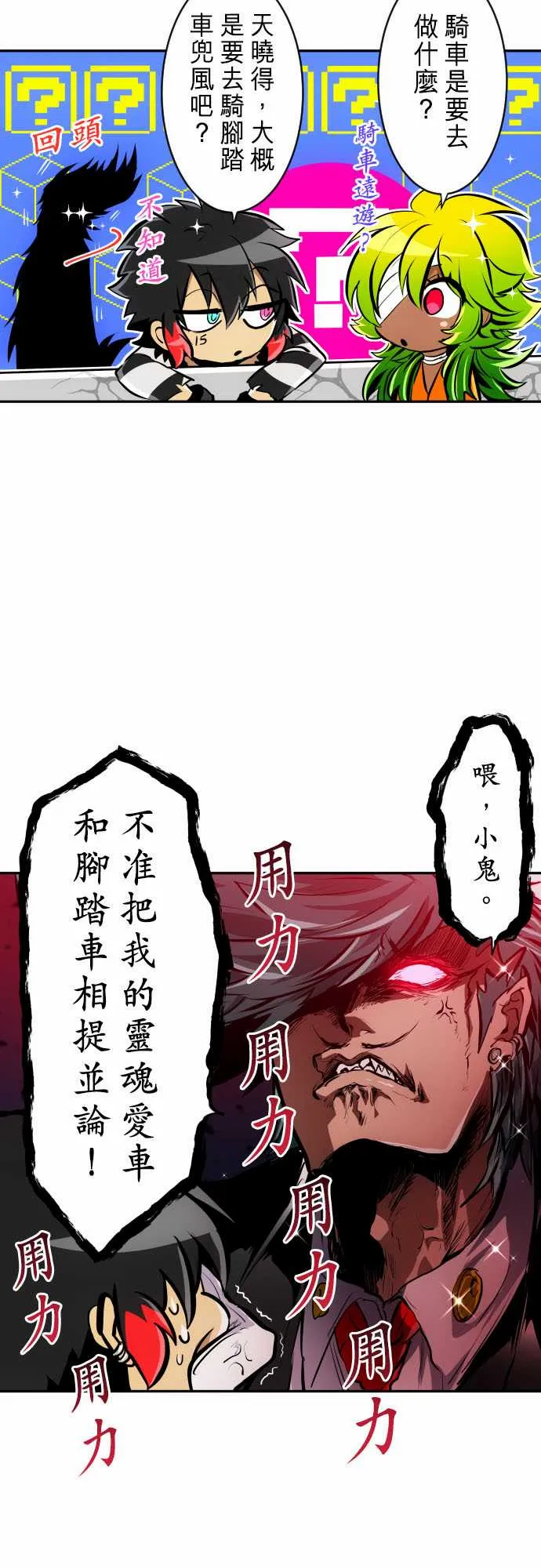 21话 第9页