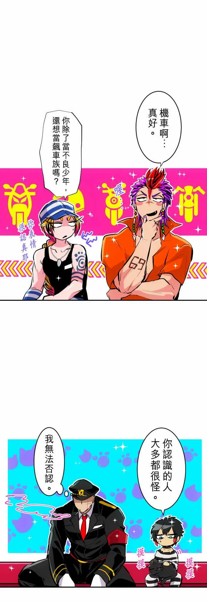 21话 第10页