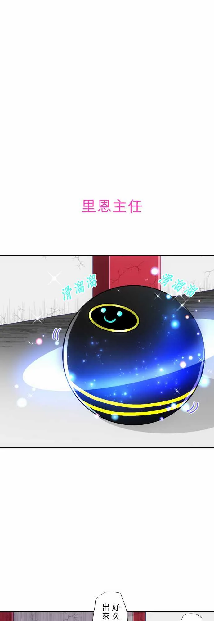 21话 第11页