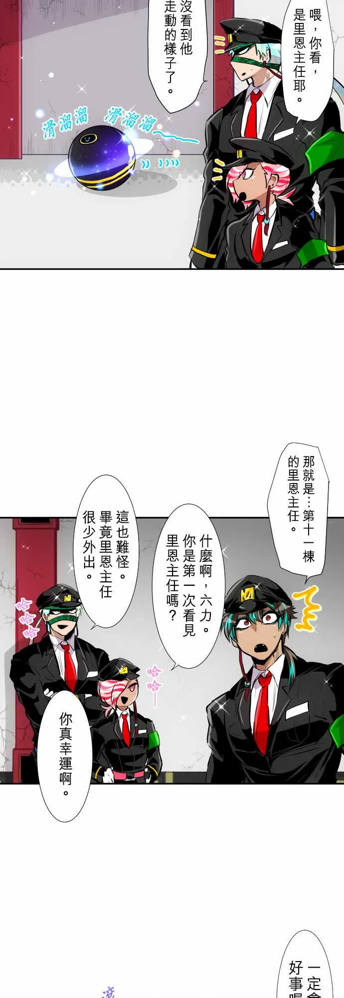 21话 第12页