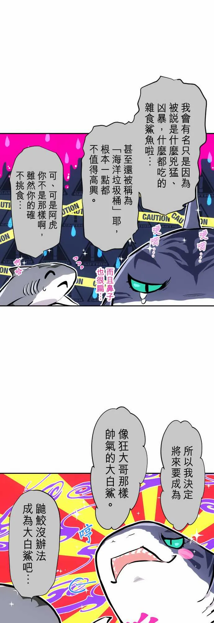 21话 第16页
