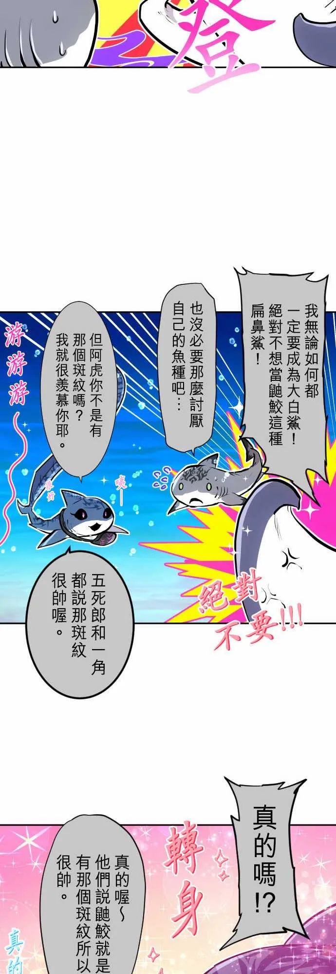 21话 第17页