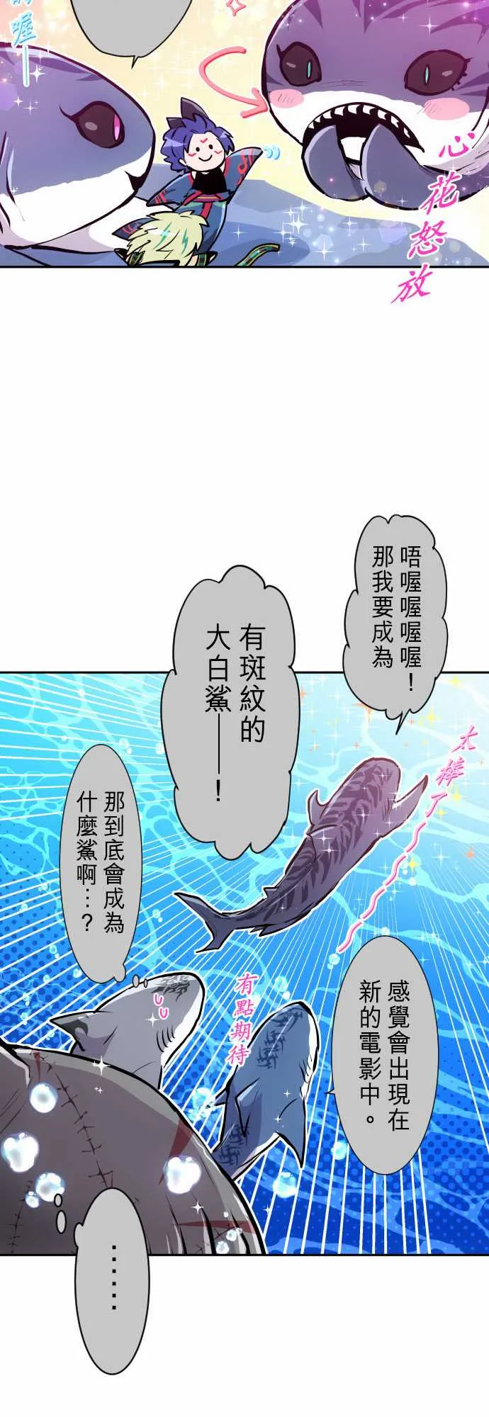 21话 第18页