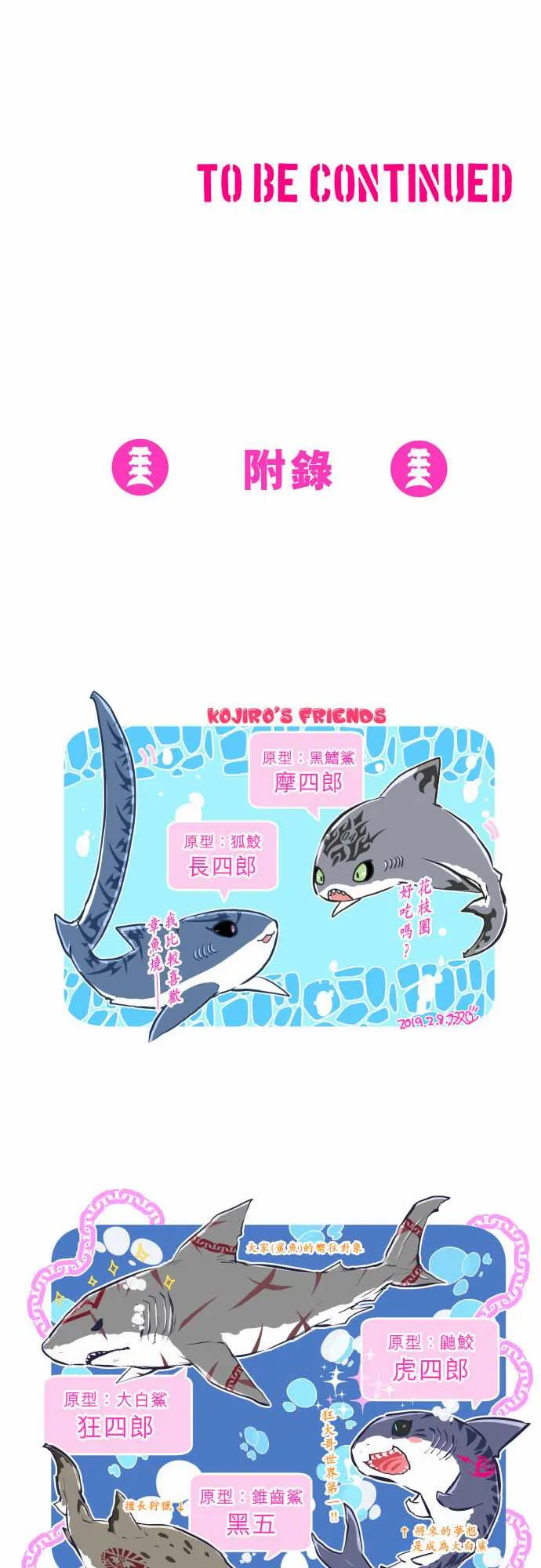 21话 第19页