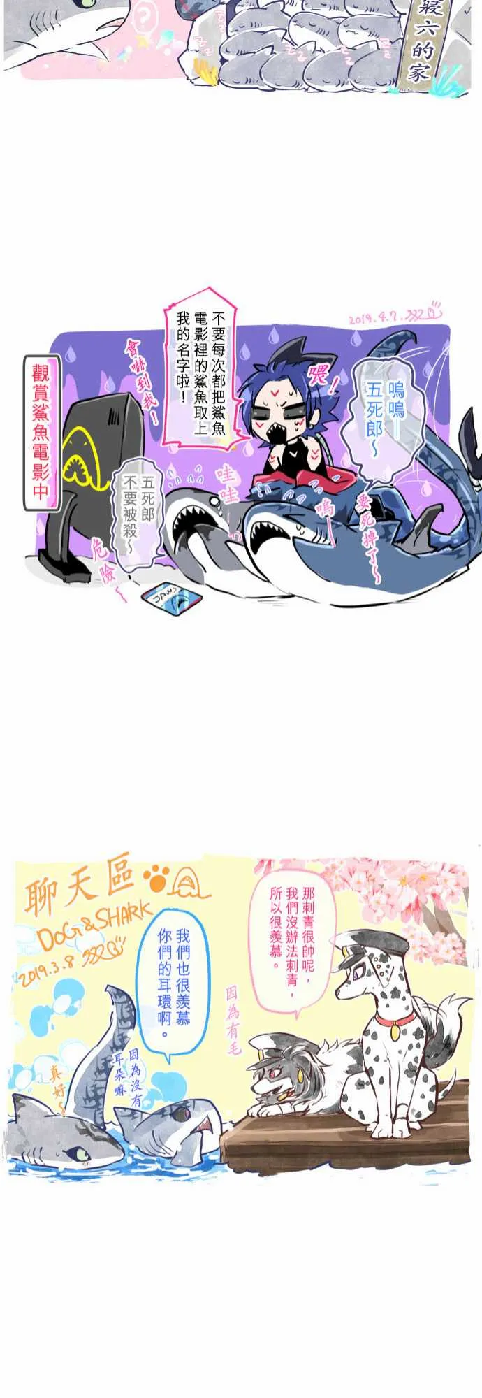 21话 第21页