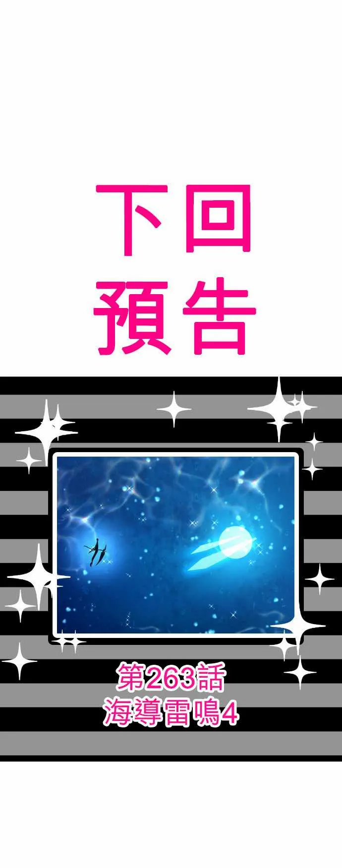 21话 第22页