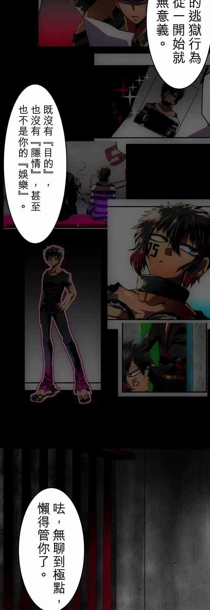 35话 第3页