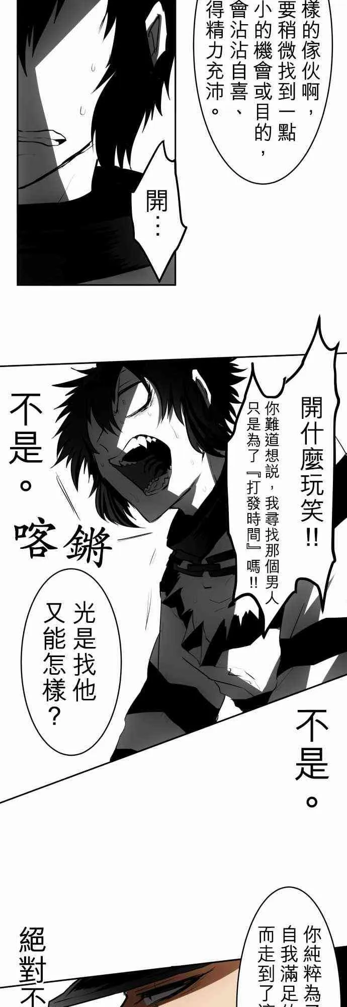 35话 第12页