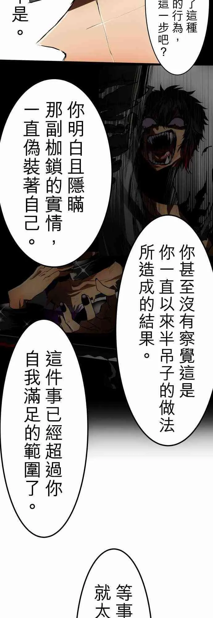 35话 第13页