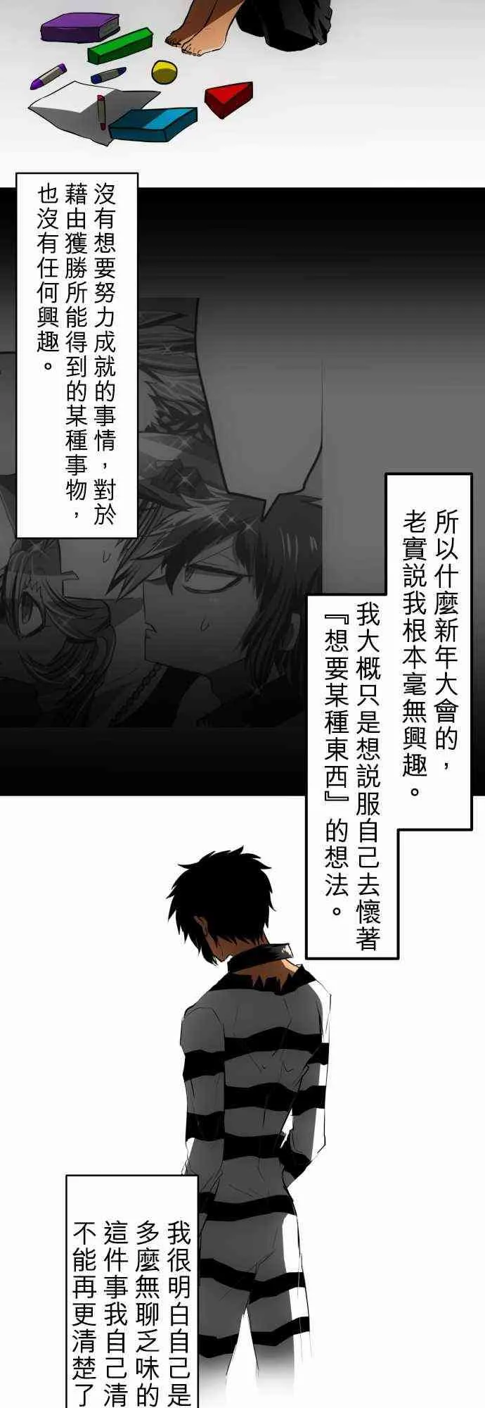 35话 第17页