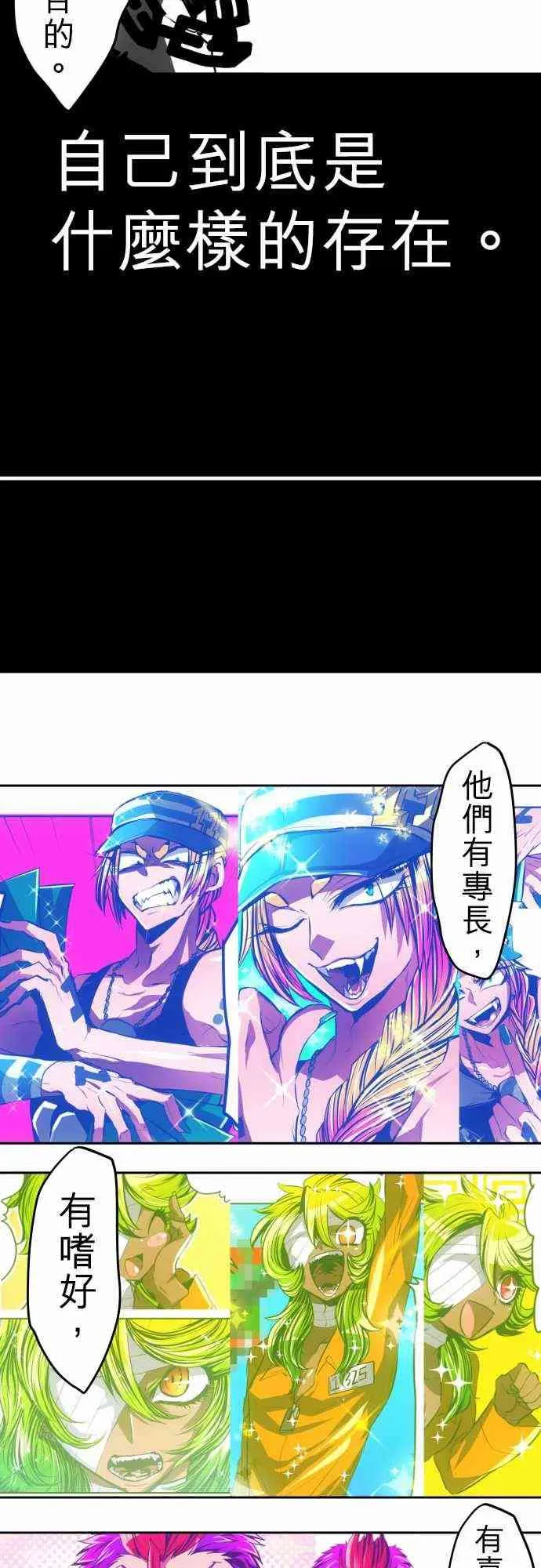 35话 第20页