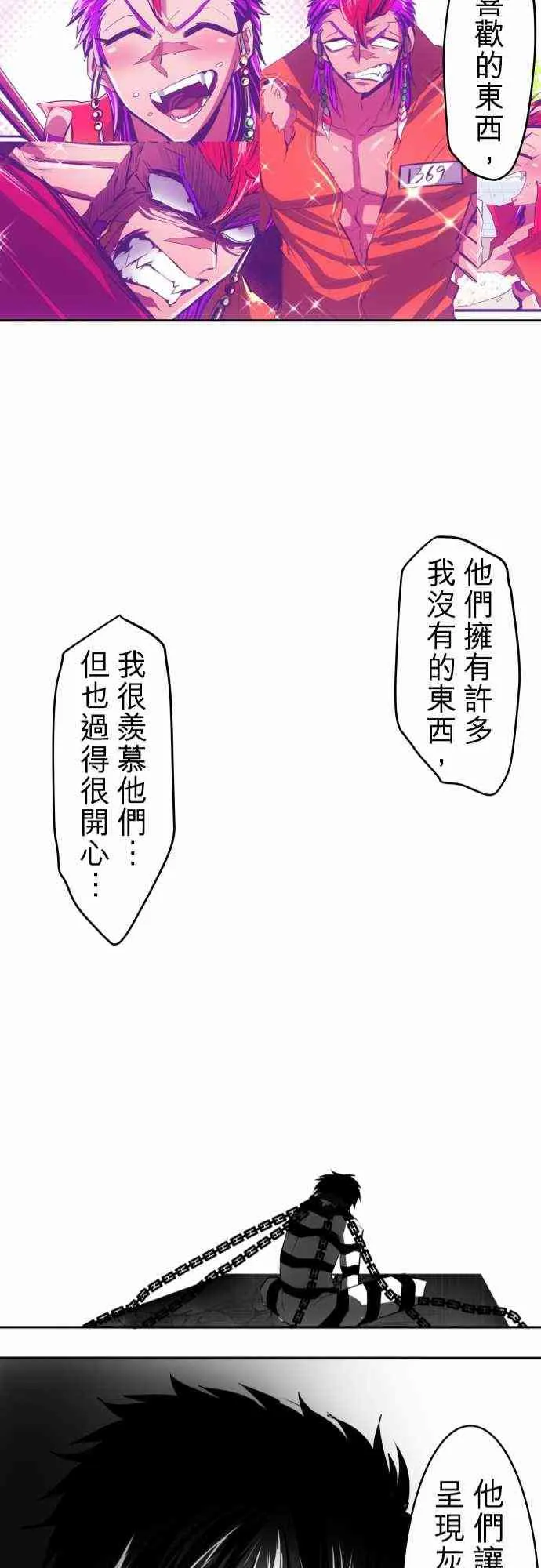 35话 第21页