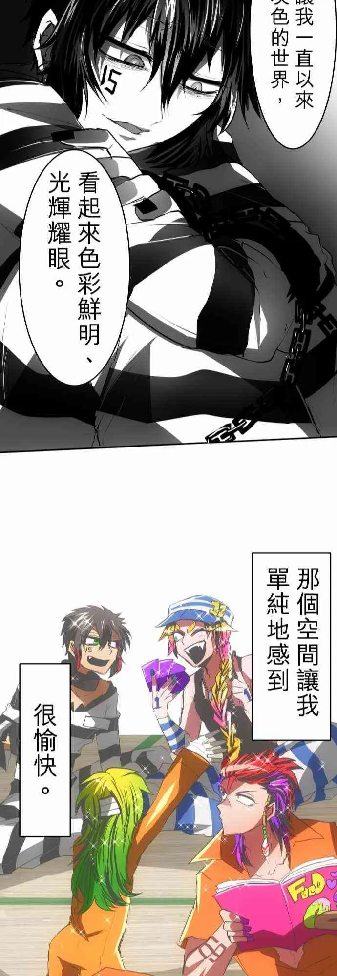 35话 第22页