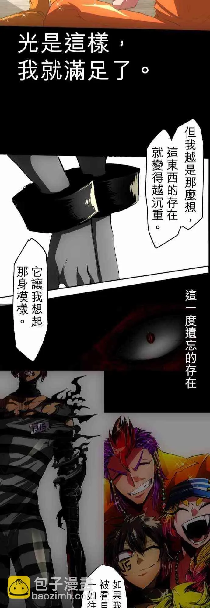 35话 第23页