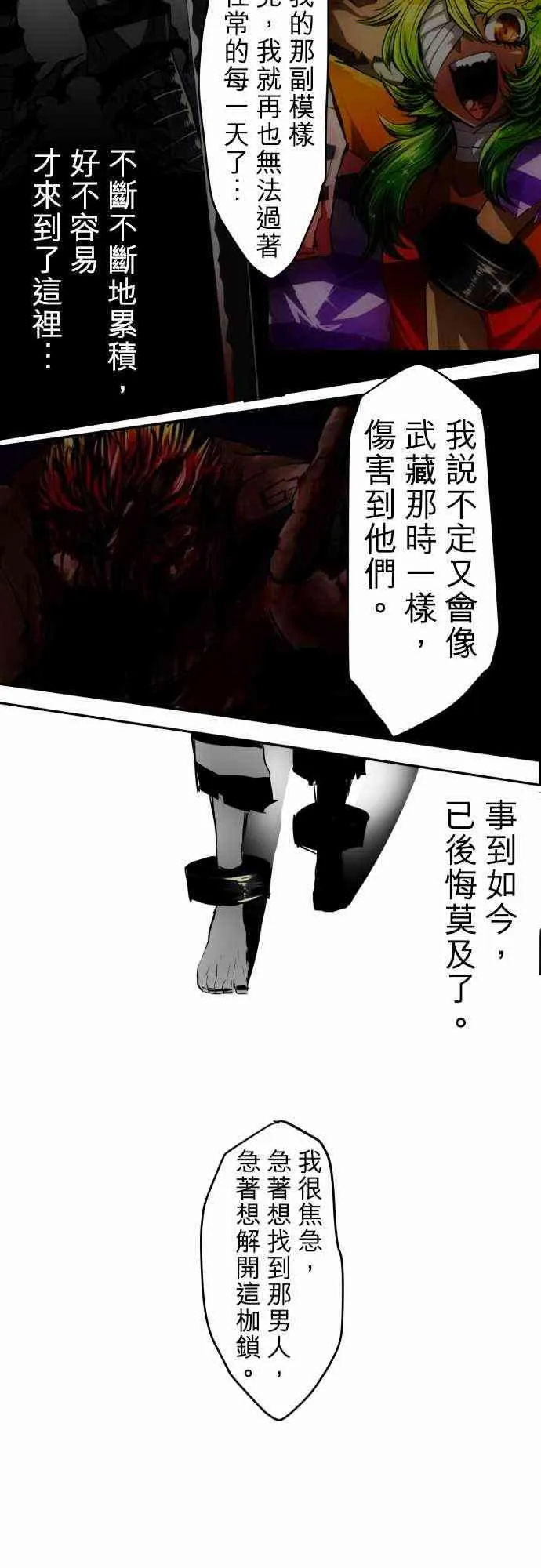 35话 第24页