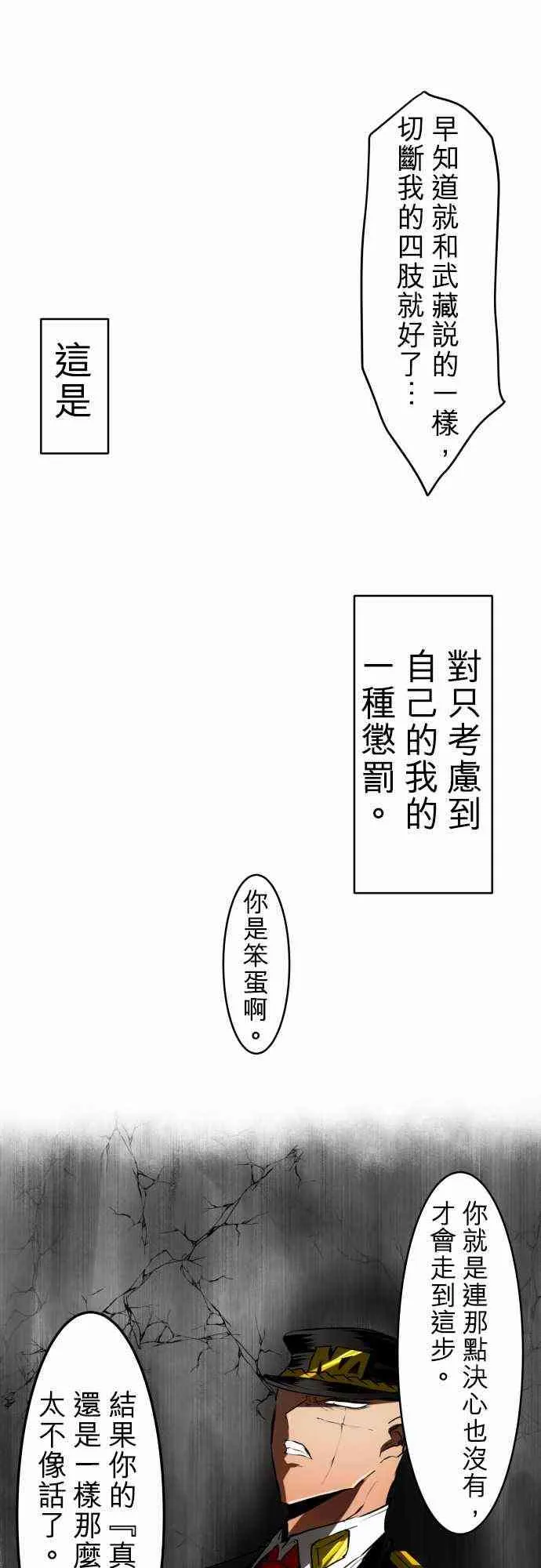 35话 第27页