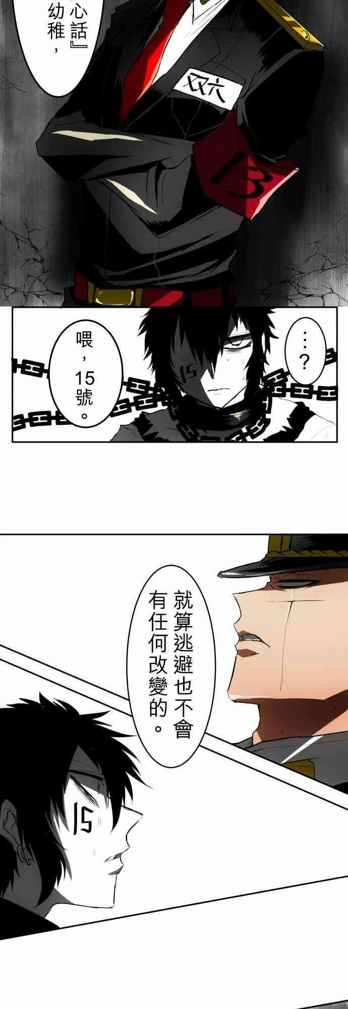 35话 第28页