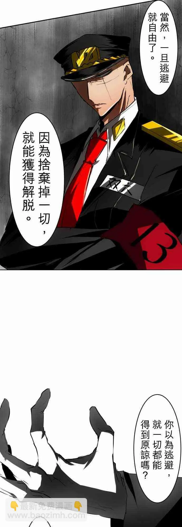35话 第29页