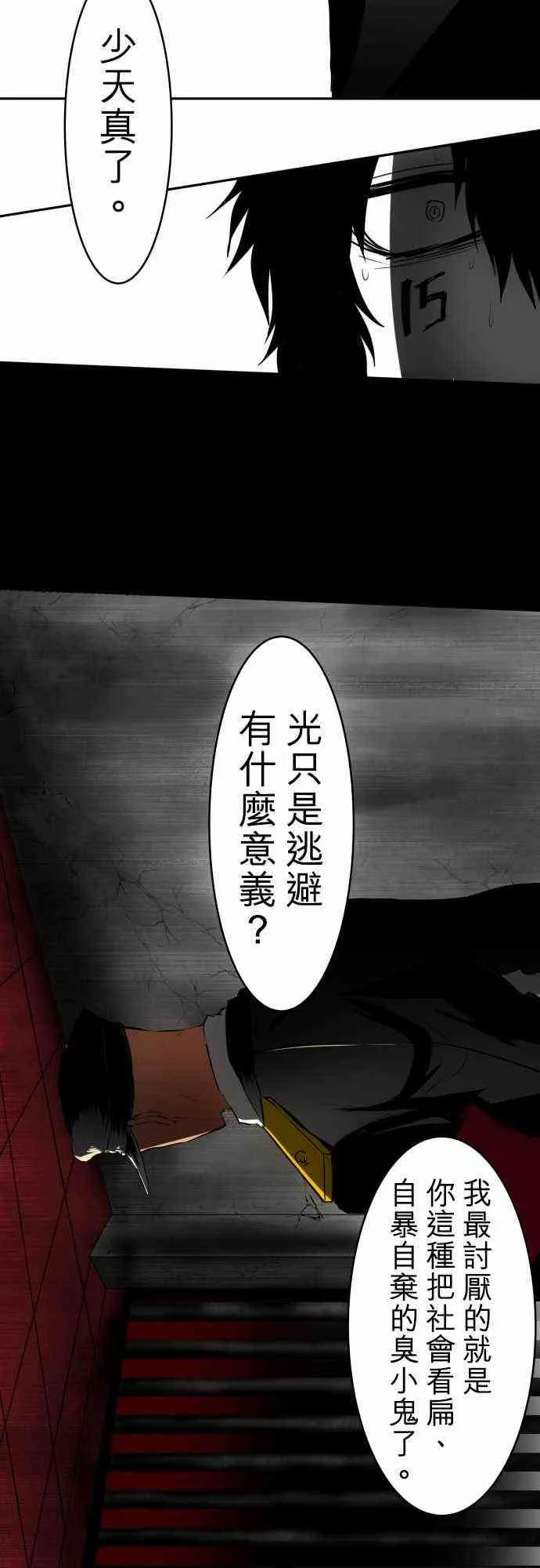 35话 第30页