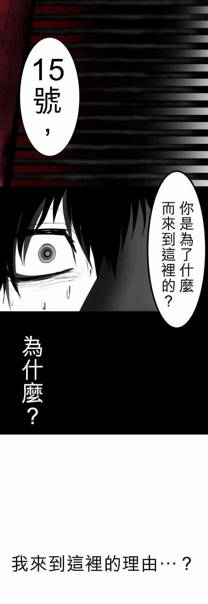 35话 第31页