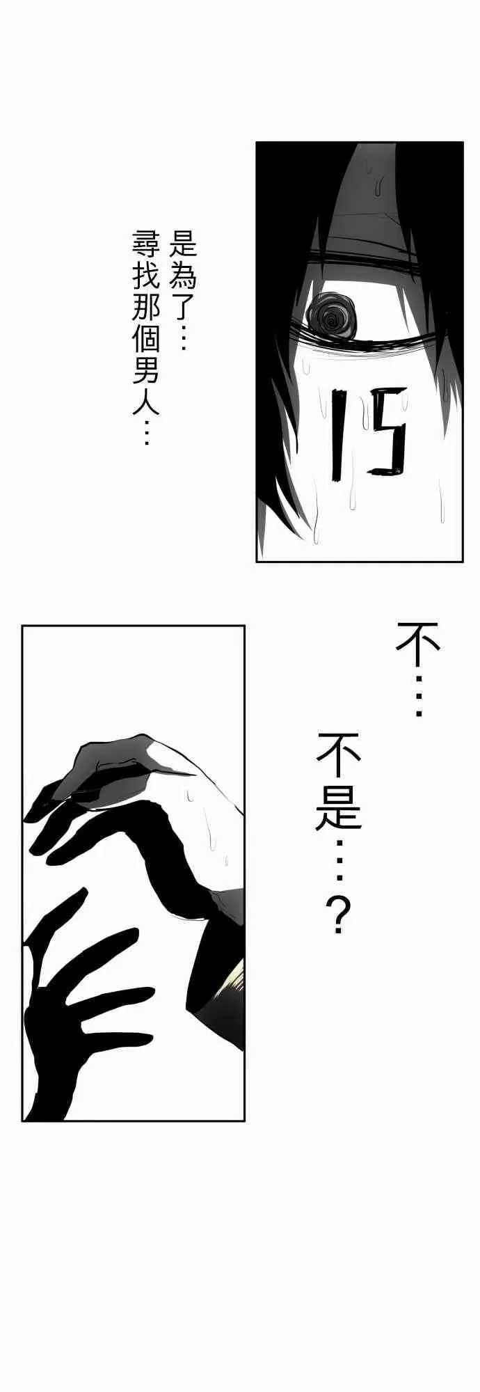 35话 第32页