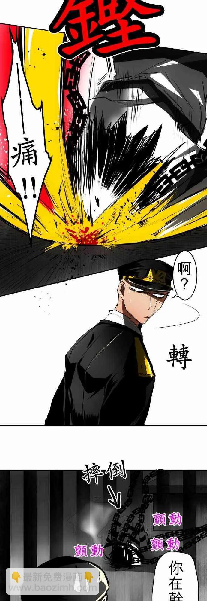 35话 第36页