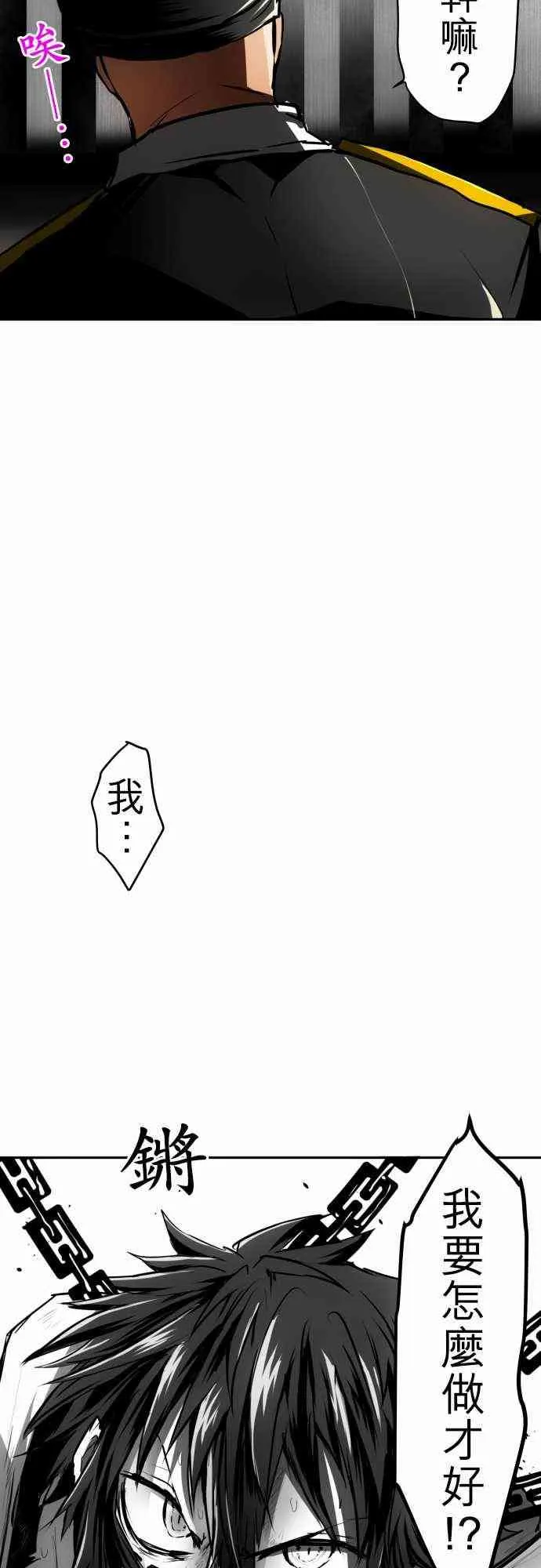 35话 第37页
