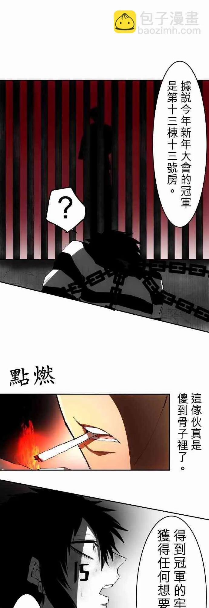 35话 第40页