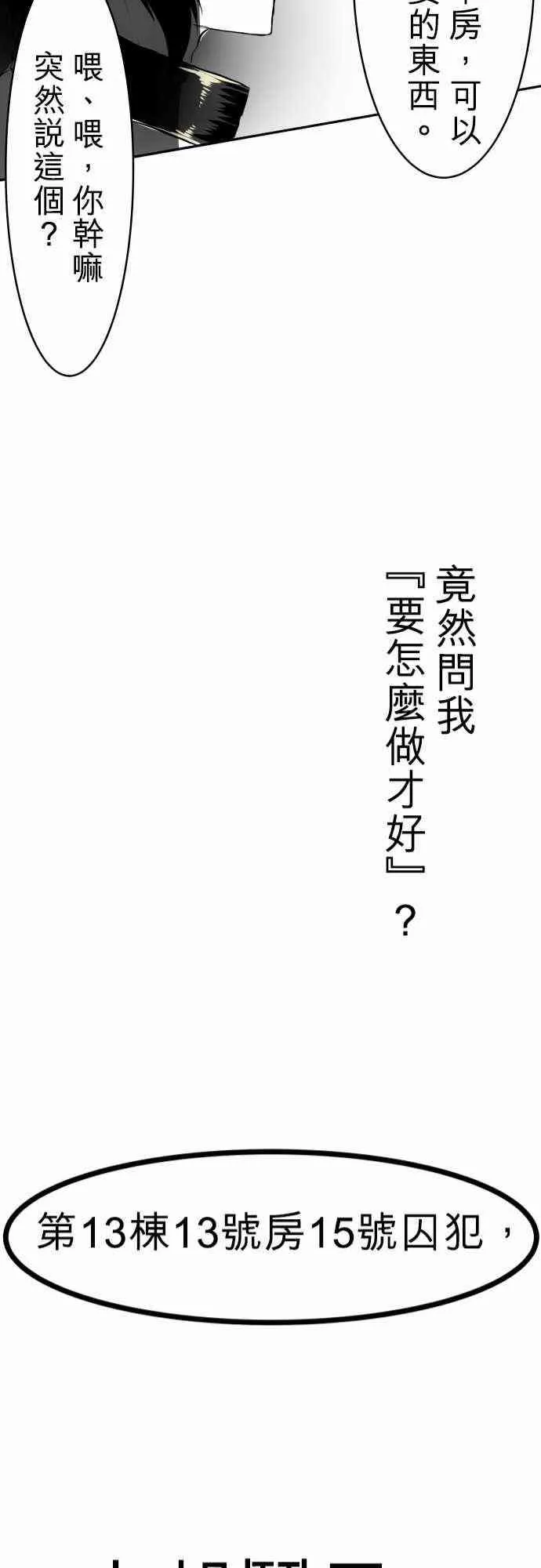 35话 第41页