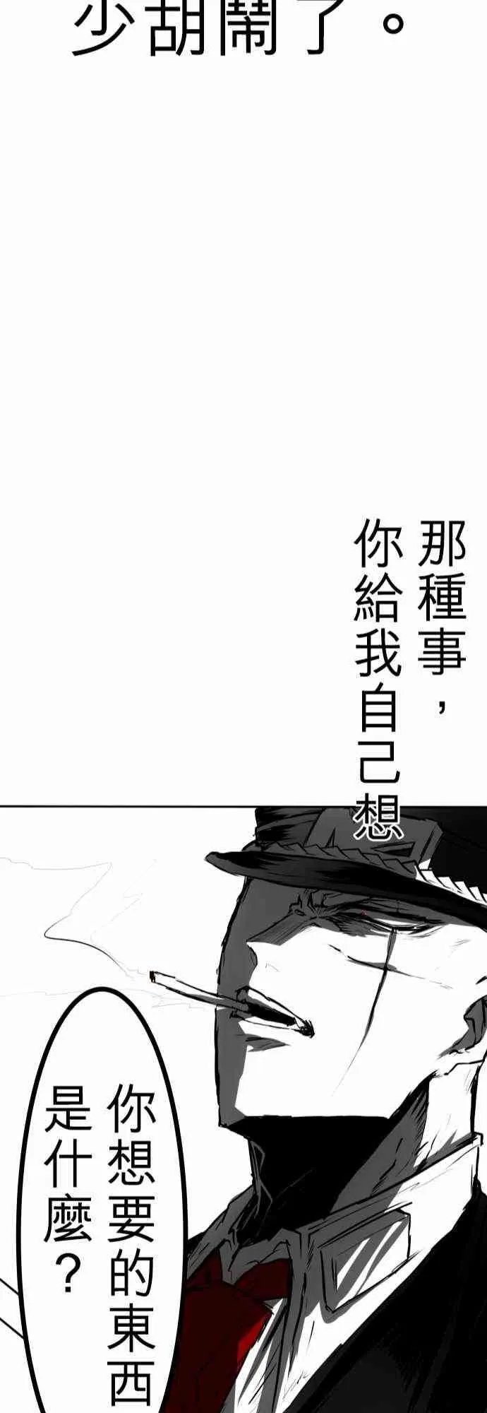 35话 第42页