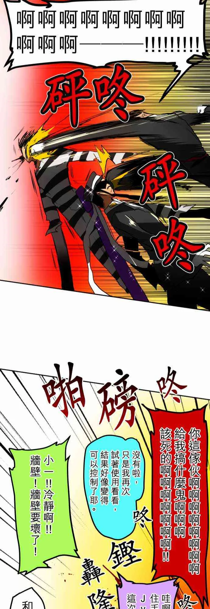 37话 第43页
