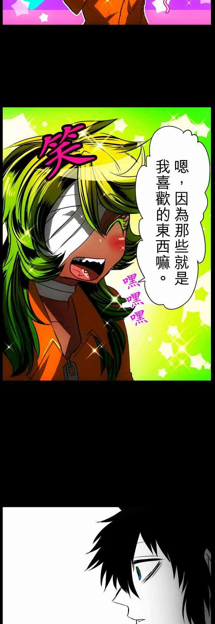 36话 第16页