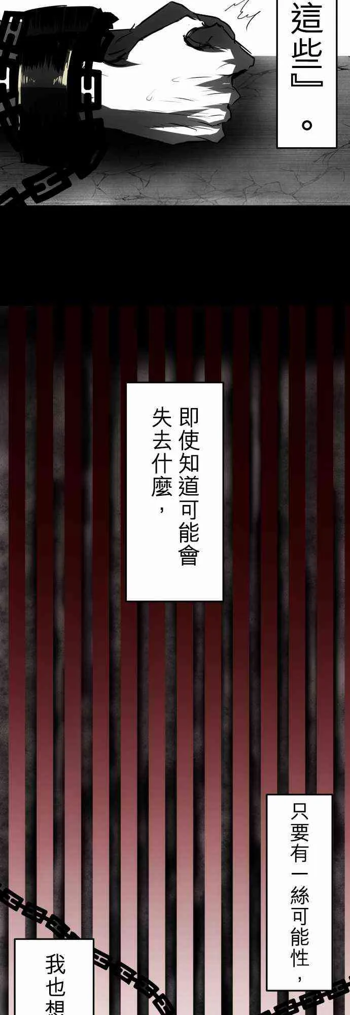 36话 第29页