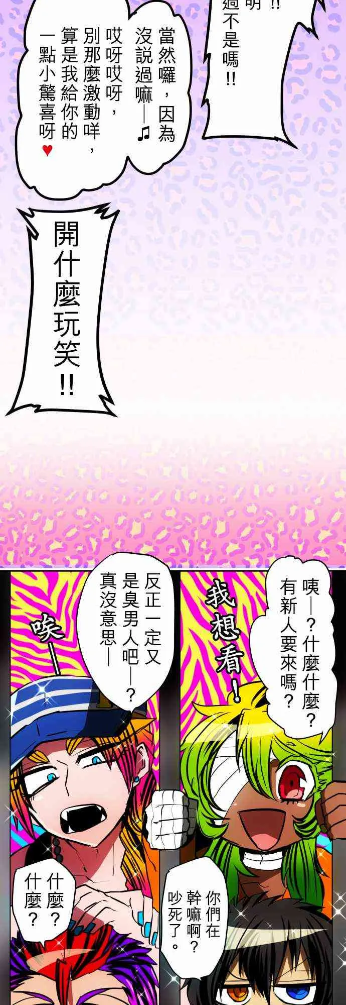 38话 第17页