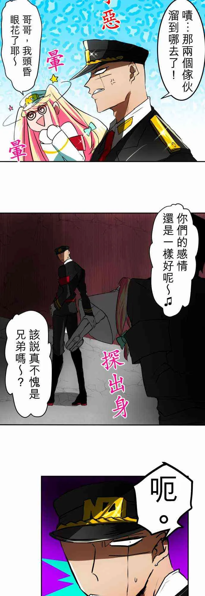 41话 第18页