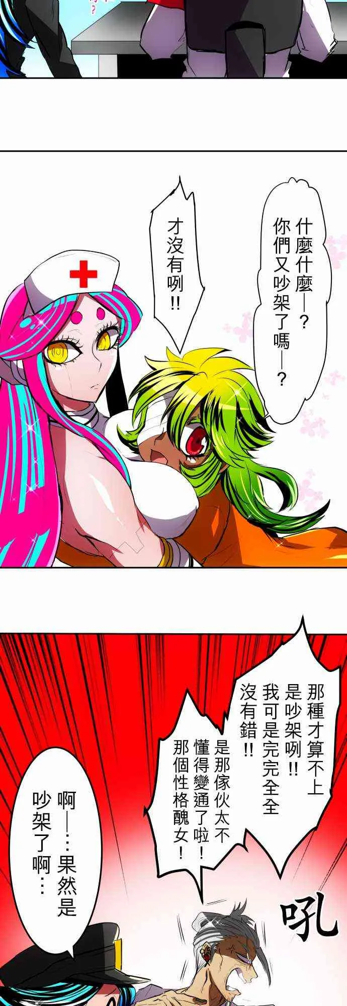 42话 第4页