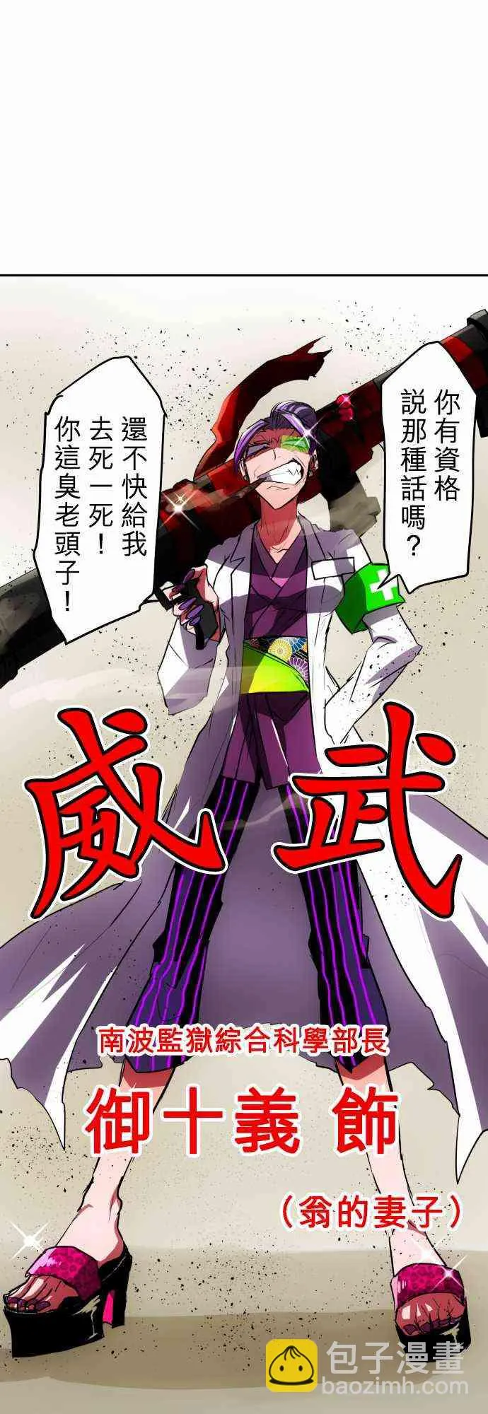 42话 第7页