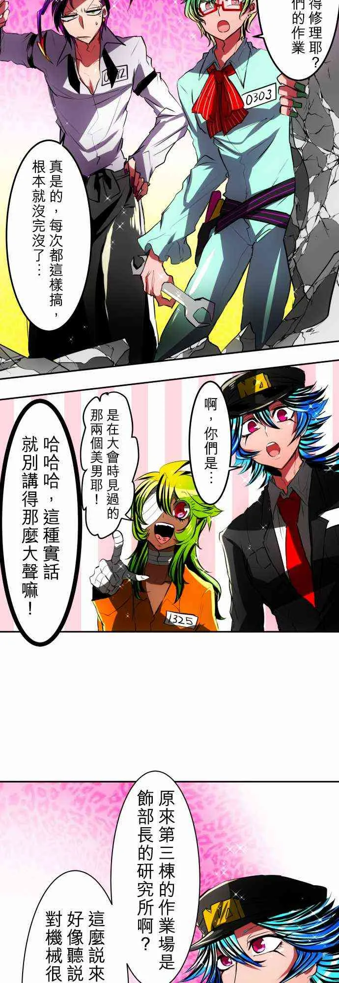 42话 第10页