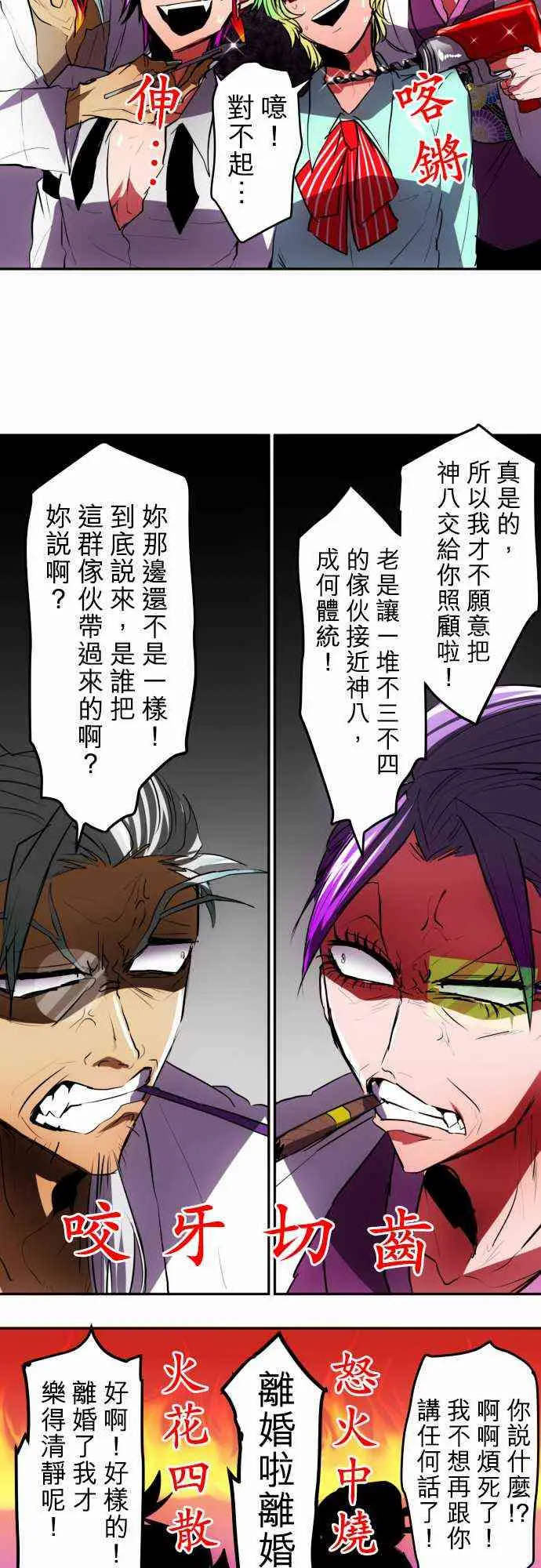 42话 第16页