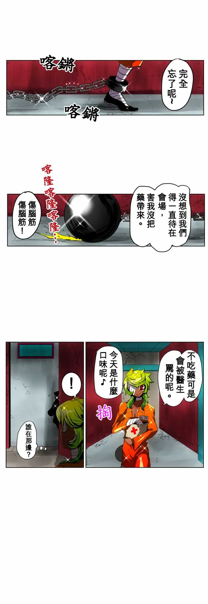 43话 第1页