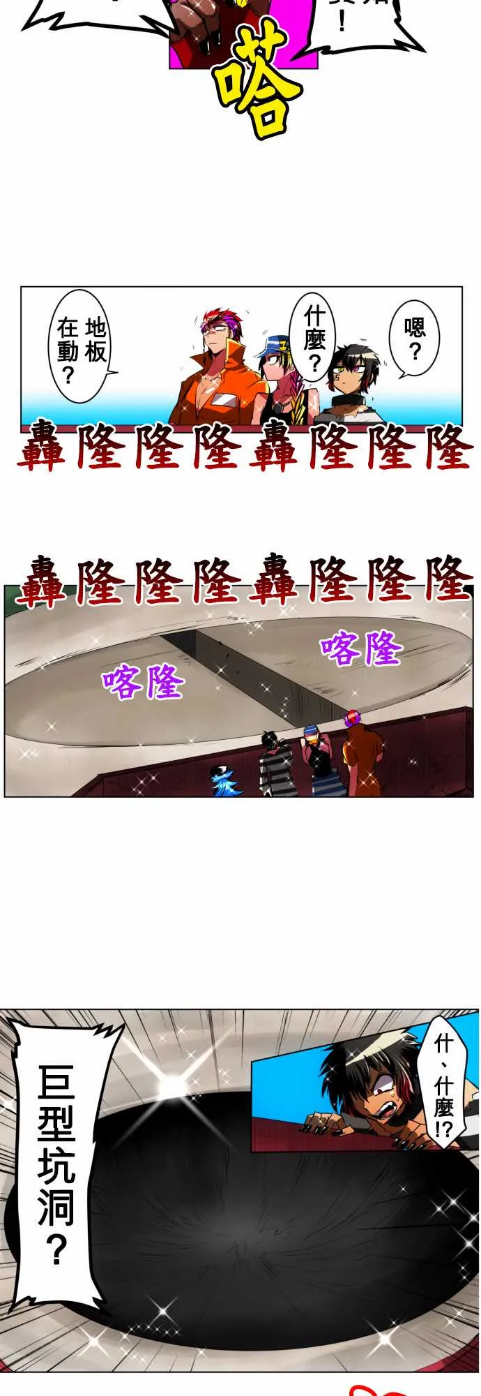 43话 第4页