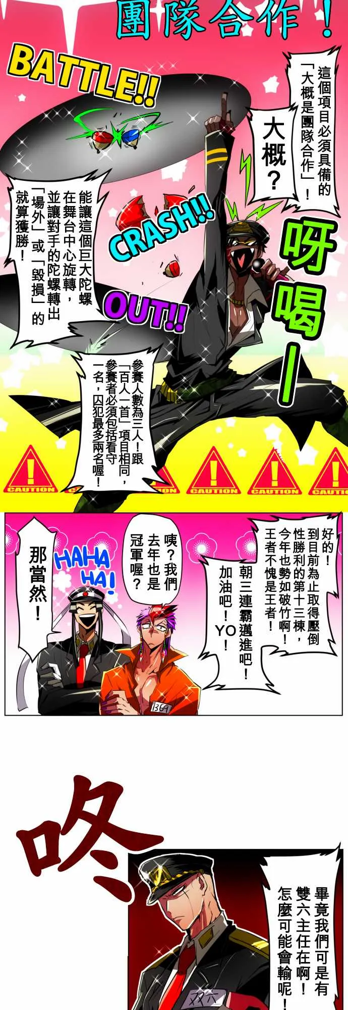 43话 第6页
