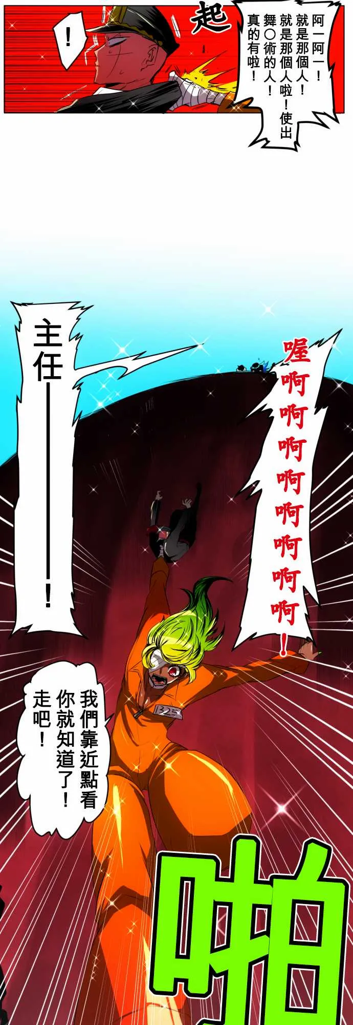 43话 第12页