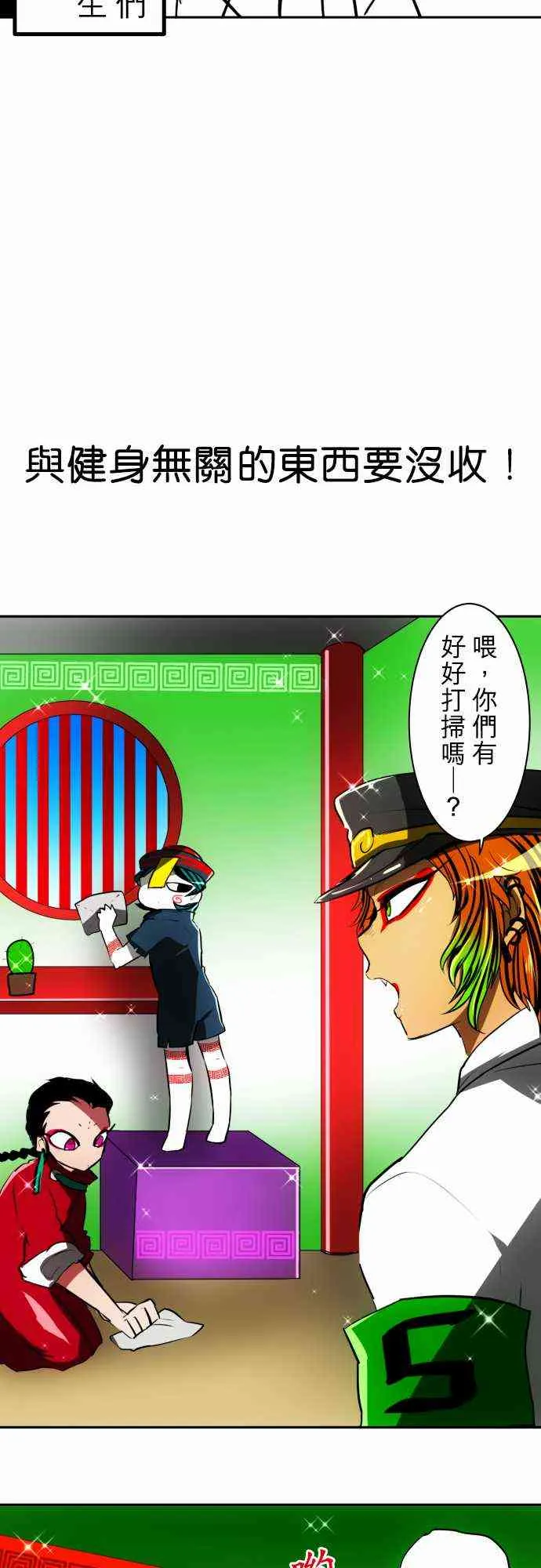 45话 第15页