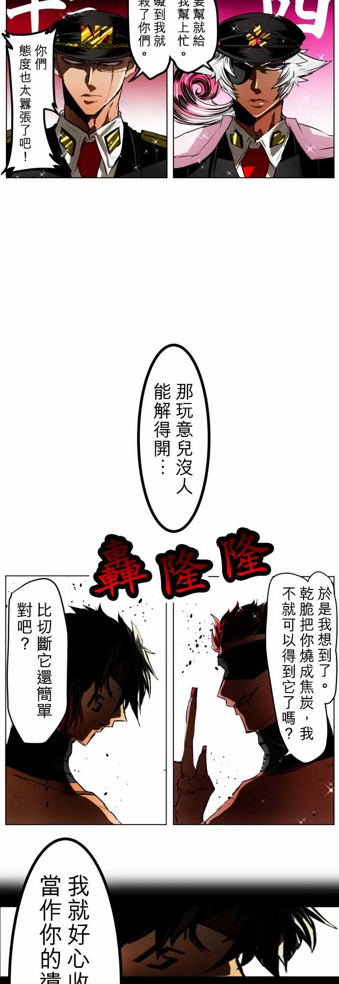 49话 第3页