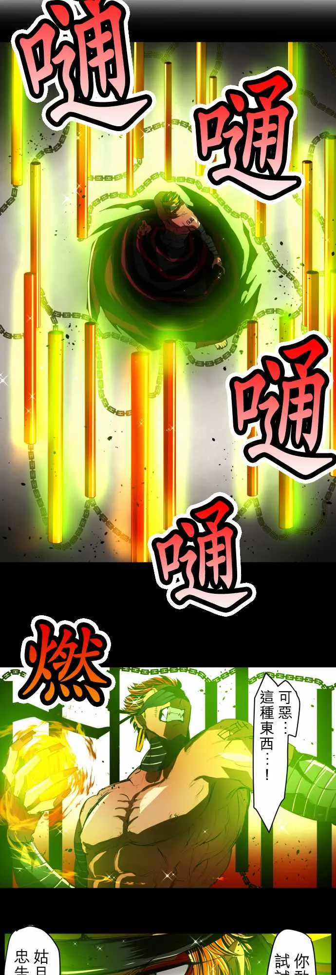 49话 第14页