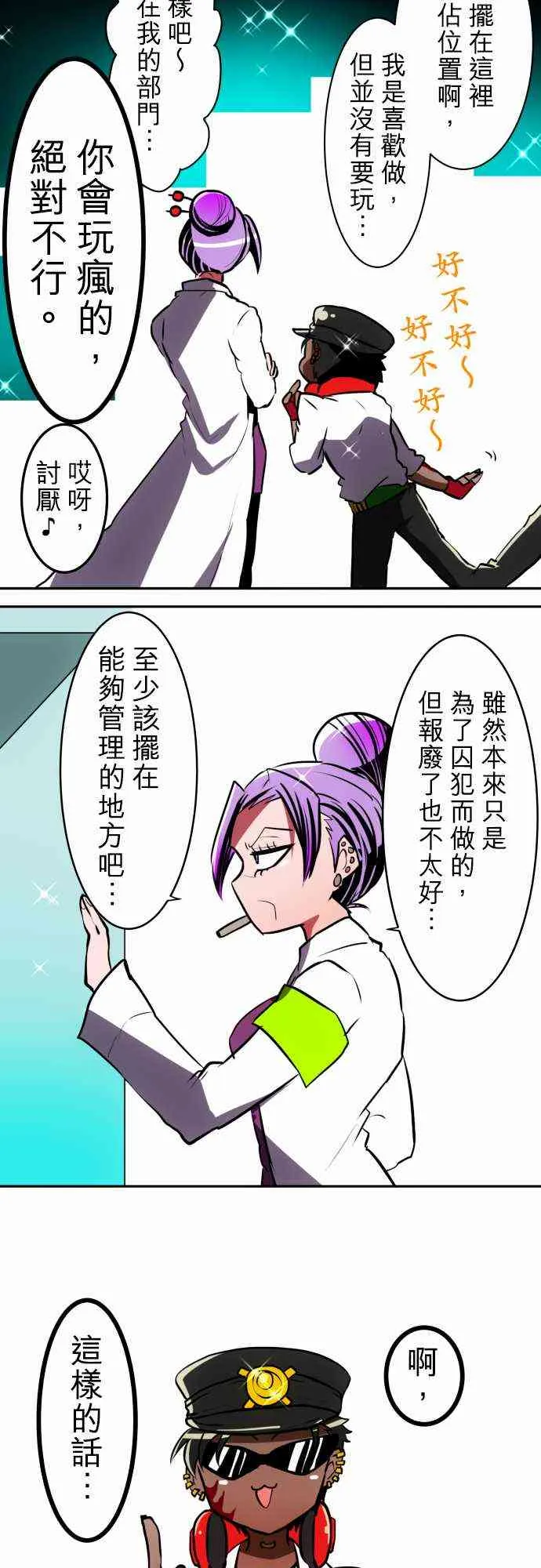51话 第17页