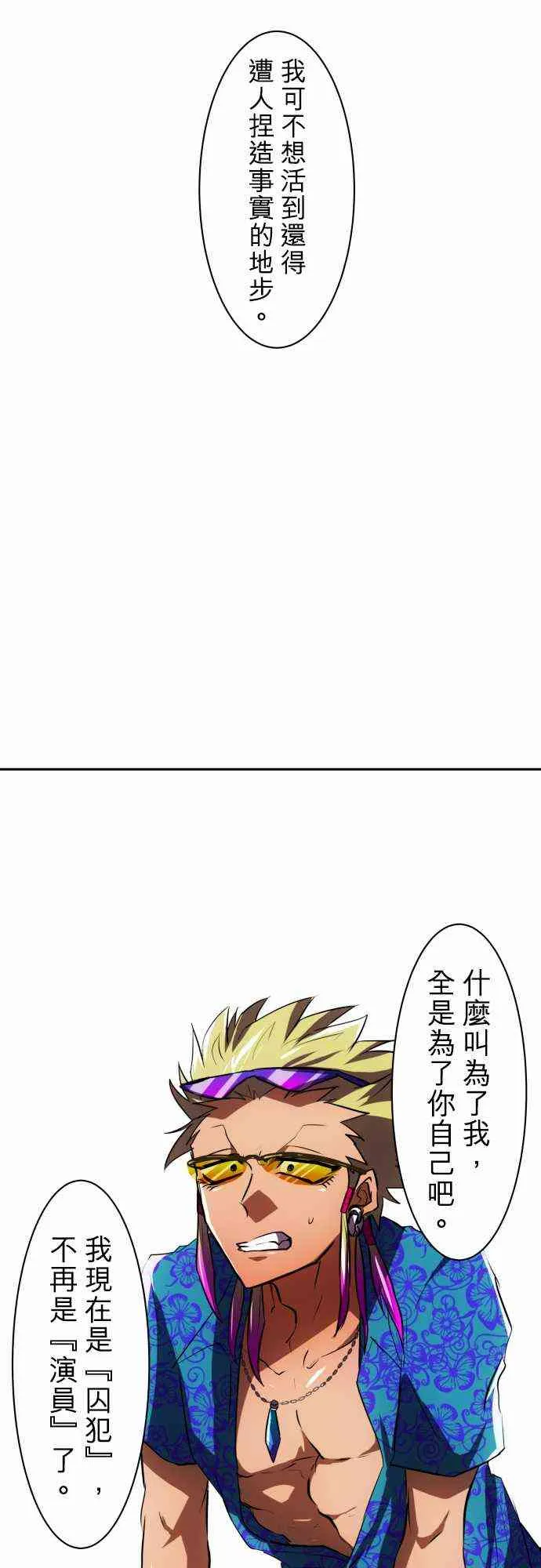 52话 第18页